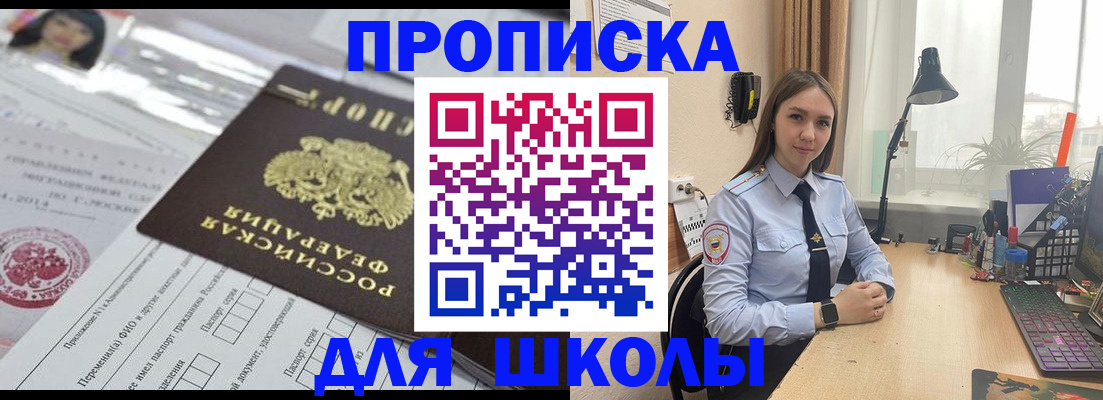 временная регистрация в Карачаевске