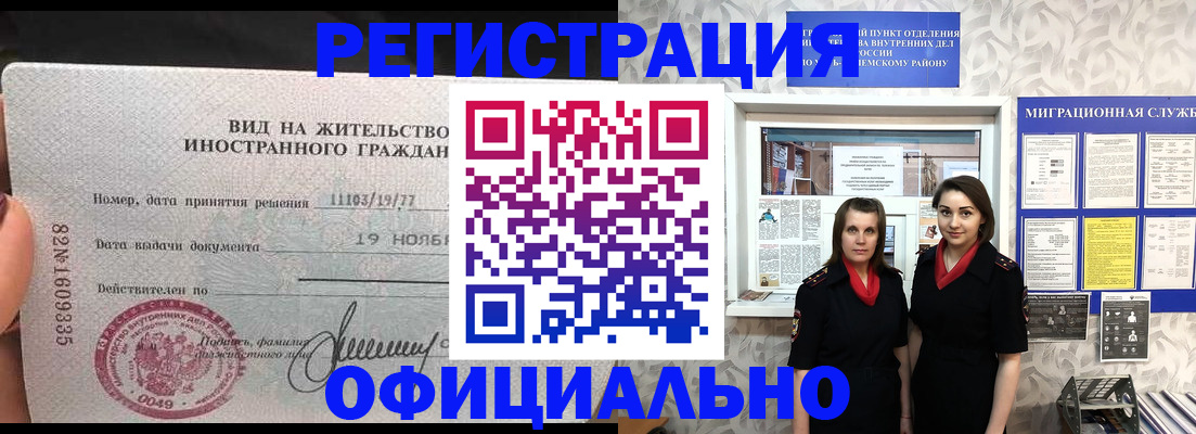 временная регистрация в квартире в Карачаевске