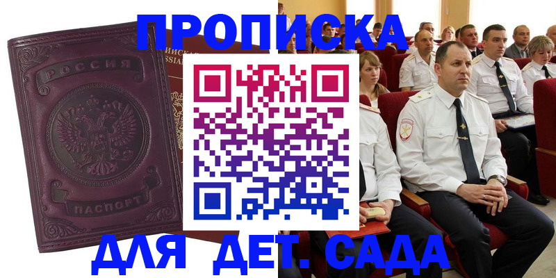 найти адрес прописки в Карачаевске